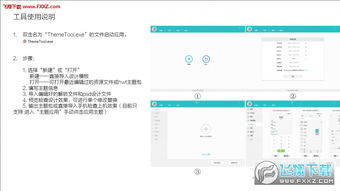 华为手机怎么diy软件 华为手机怎么diy软件