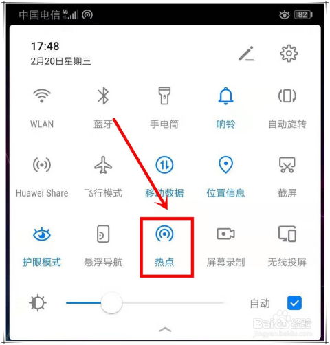 华为手机热点怎么连上 华为手机热点怎么连上