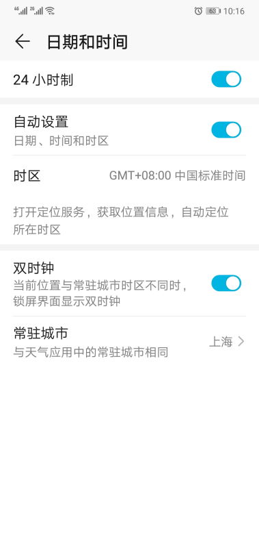 华为怎么设置手机翻页 华为怎么设置手机翻页