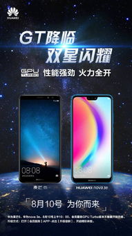 怎么升级尝鲜华为手机 怎么升级尝鲜华为手机