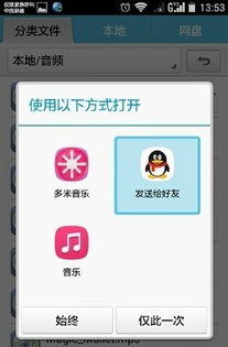 华为怎么上传手机录音