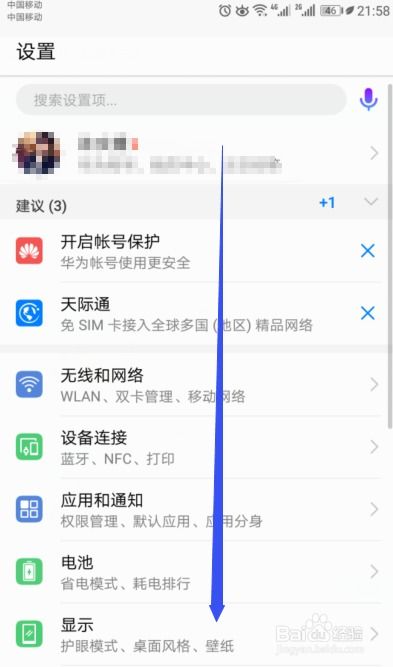 华为手机怎么关闭重启 华为手机怎么关闭重启