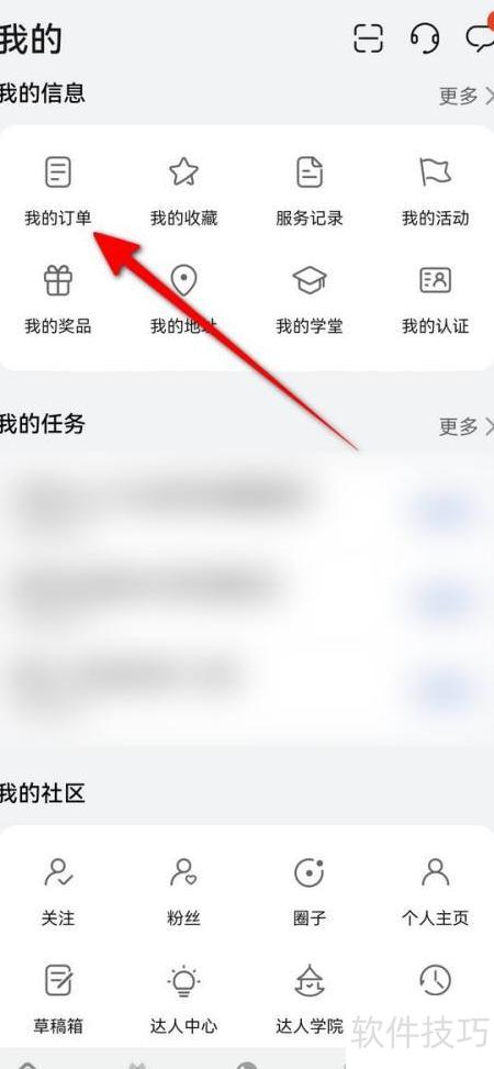 怎么查询华为手机订单