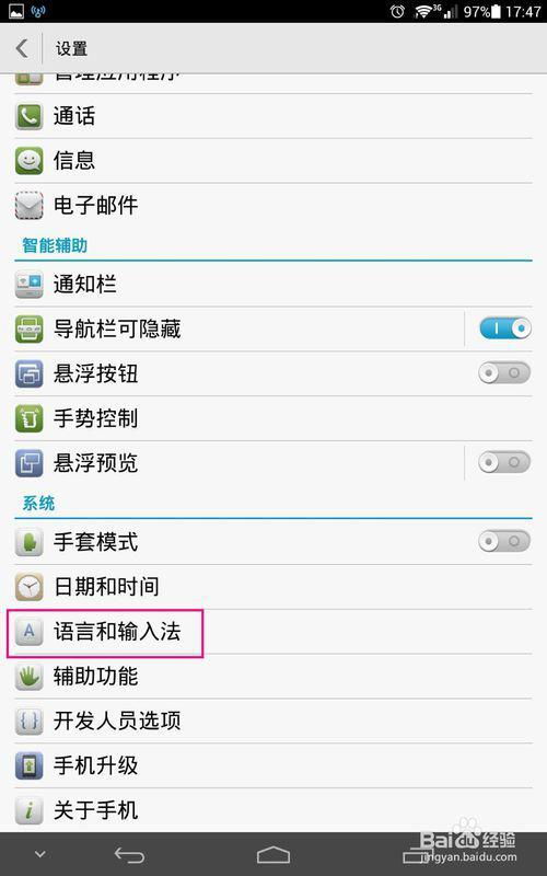 华为手机怎么输入作文 华为手机怎么输入作文
