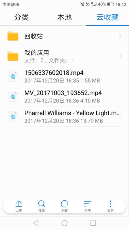 华为手机云端怎么更新