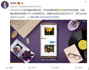 华为手机rcs怎么发送 华为手机rcs怎么发送