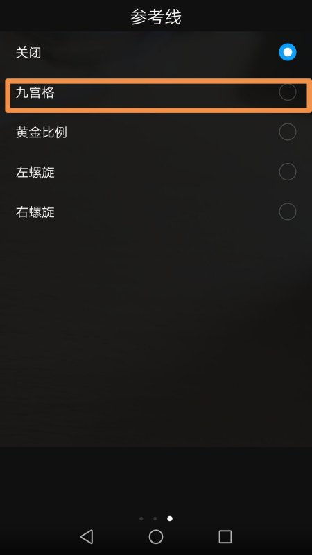 华为手机怎么调制拍照 华为手机怎么调制拍照