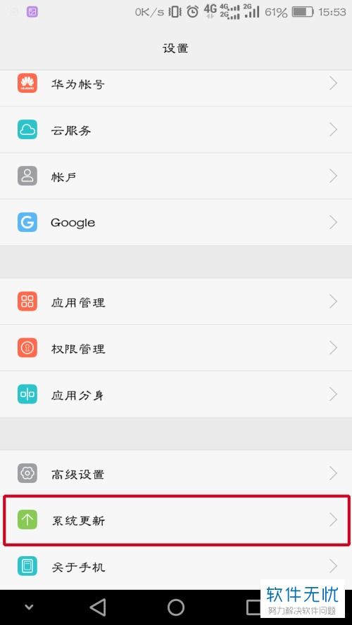 华为手机怎么自动加点 华为手机怎么自动加点