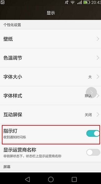 华为手机怎么设置flash 华为手机怎么设置flash