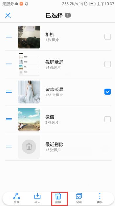 华为手机图片怎么返回