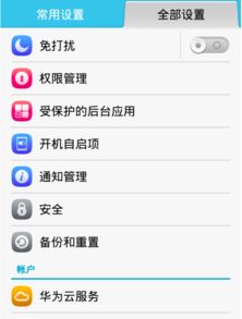 丢了华为手机怎么补救 丢了华为手机怎么补救