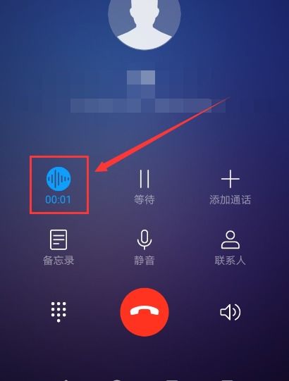 华为手机录音怎么加速