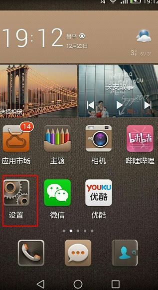 华为手机怎么没后台 华为手机怎么没后台