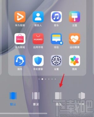 怎么设置华为手机屏