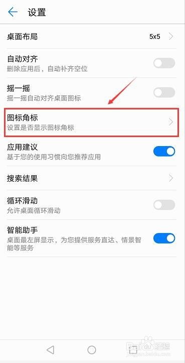华为手机app怎么删除 华为手机app怎么删除