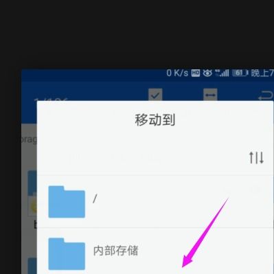 文档怎么传到华为手机 文档怎么传到华为手机