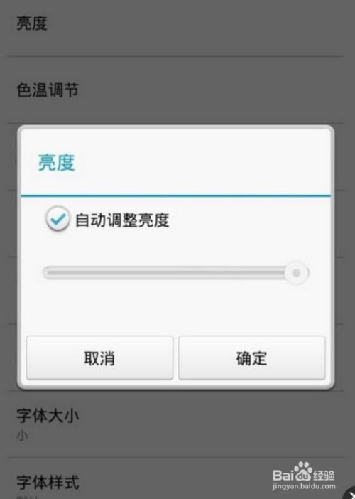 华为手机亮度怎么增强 华为手机亮度怎么增强