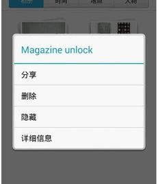 华为手机怎么寻找隐藏
