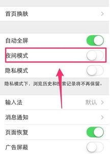 华为手机夜视怎么关闭