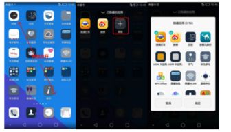 华为手机应用怎么藏 华为手机应用怎么藏