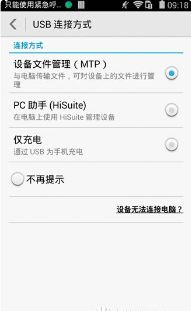 华为手机怎么换算货币