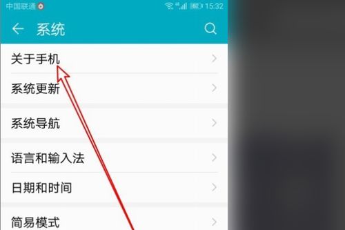 华为手机编码怎么查 华为手机编码怎么查