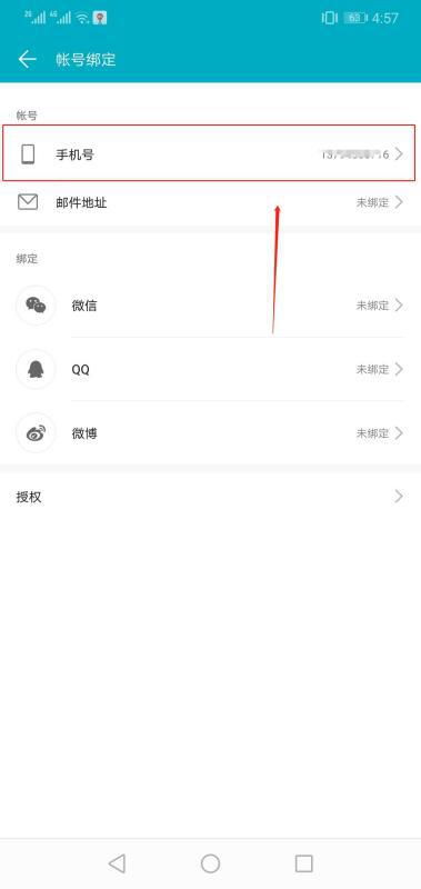 华为帐号怎么解手机 华为帐号怎么解手机