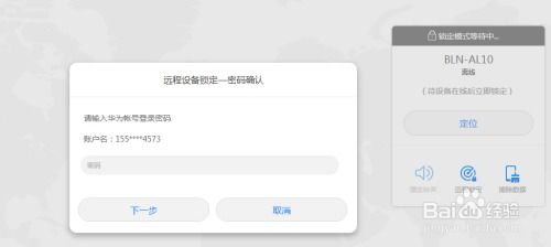 华为手机怎么远程签字
