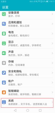 手机怎么出厂恢复华为