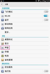 怎么取消华为手机铃声 怎么取消华为手机铃声