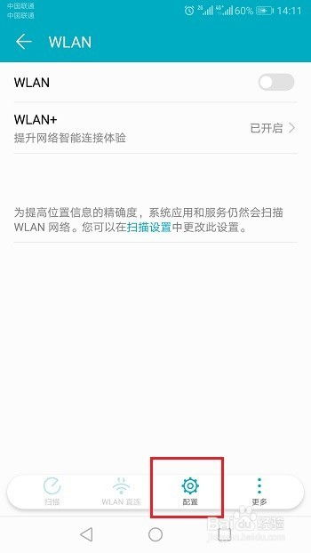 华为手机待机怎么开 华为手机待机怎么开