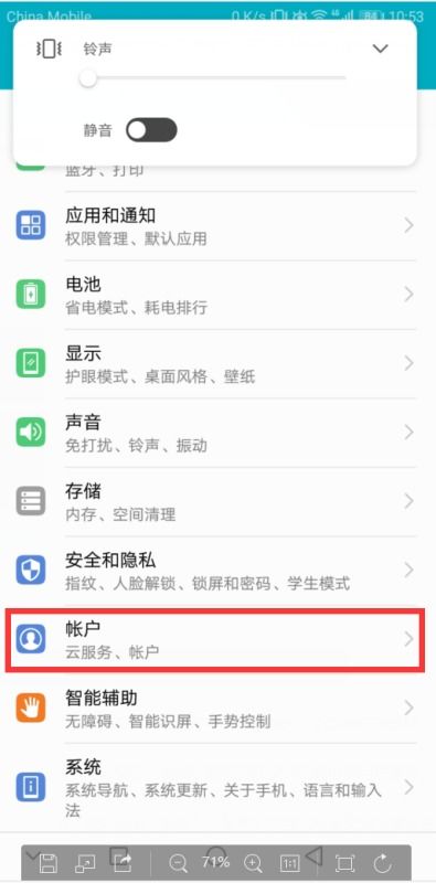 华为手机备忘怎么恢复 华为手机备忘怎么恢复