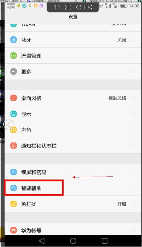 华为怎么设置手机停机 华为怎么设置手机停机