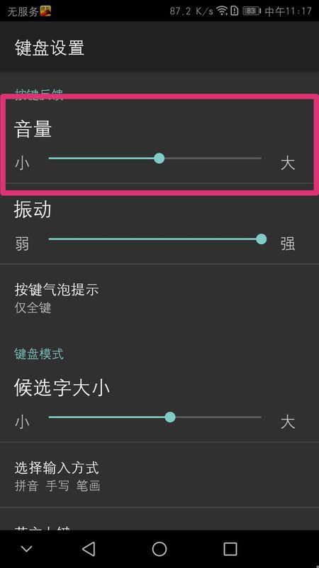 月食怎么设置华为手机