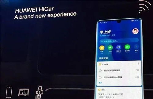华为手机怎么连到车 华为手机怎么连到车
