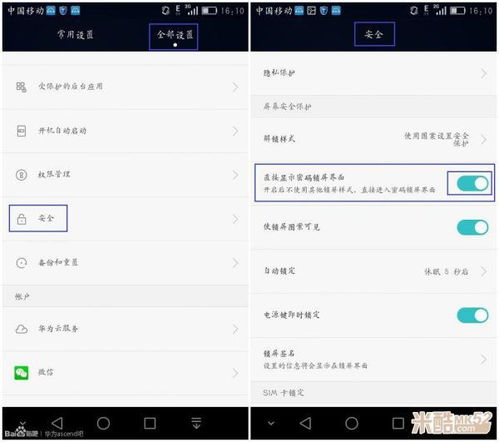 华为手机怎么解锁cpu