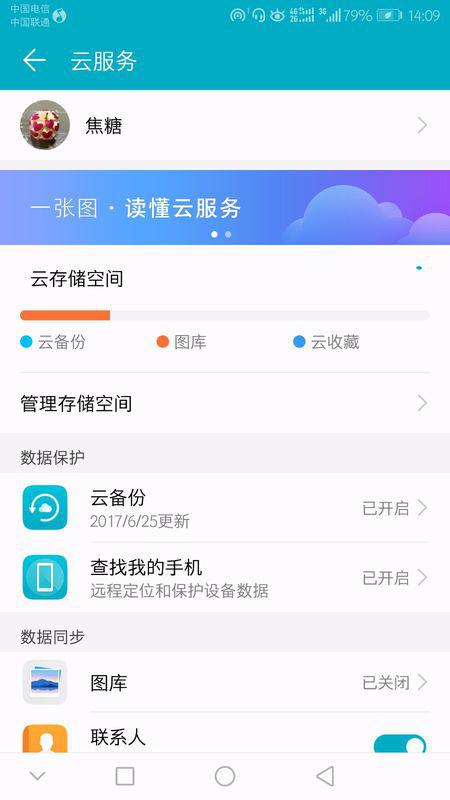 华为手机课表怎么导出