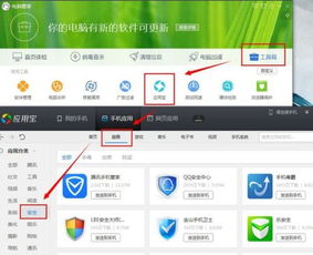 华为手机怎么杀软
