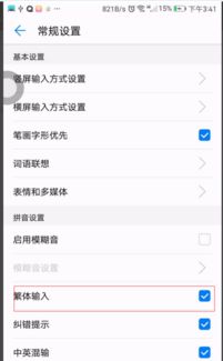 华为手机怎么打出中指 华为手机怎么打出中指