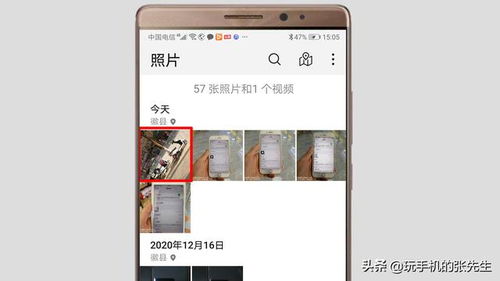 华为手机怎么拍摄变快