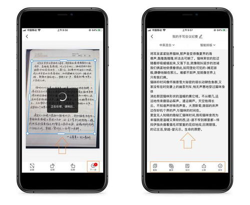 华为手机怎么读文字 华为手机怎么读文字