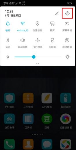 华为手机怎么取消不 华为手机怎么取消不