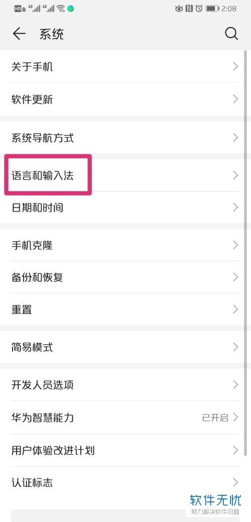 华为手机怎么设置发音 华为手机怎么设置发音