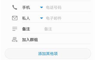 华为手机备注怎么设置 华为手机备注怎么设置