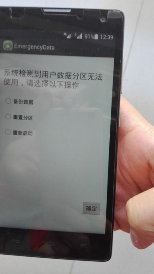华为手机怎么老关机