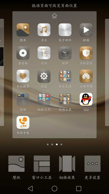 华为手机怎么关闭过热