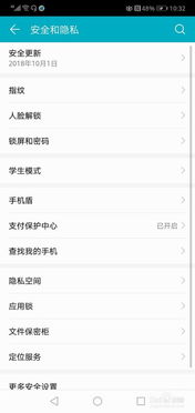 华为手机系统怎么激活 华为手机系统怎么激活