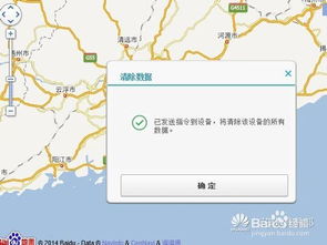 华为怎么地图定位手机