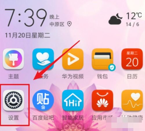 华为手机lte怎么关掉 华为手机lte怎么关掉