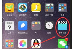 华为手机怎么开启直播 华为手机怎么开启直播